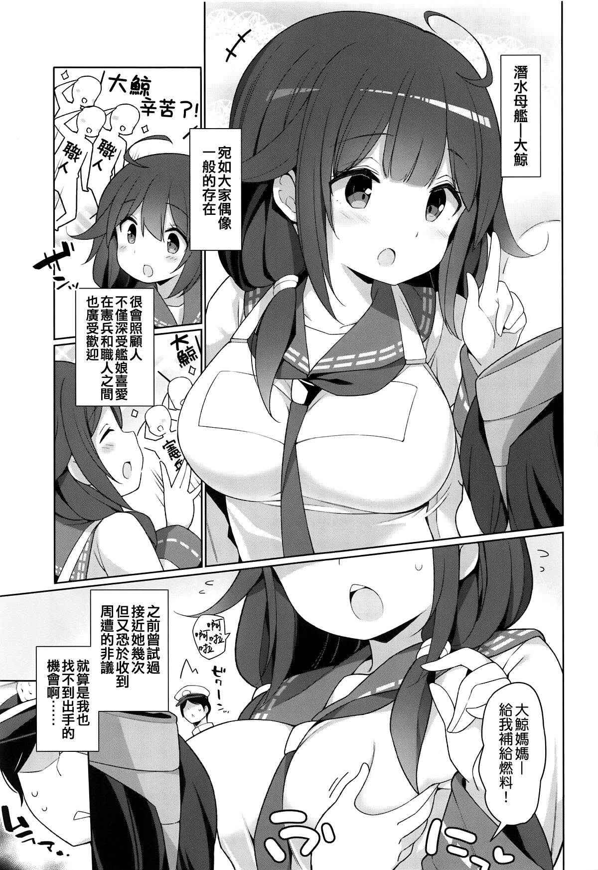 Taigei Hishokan to Takusan Pyuppyu Shimashou ne page 5 full