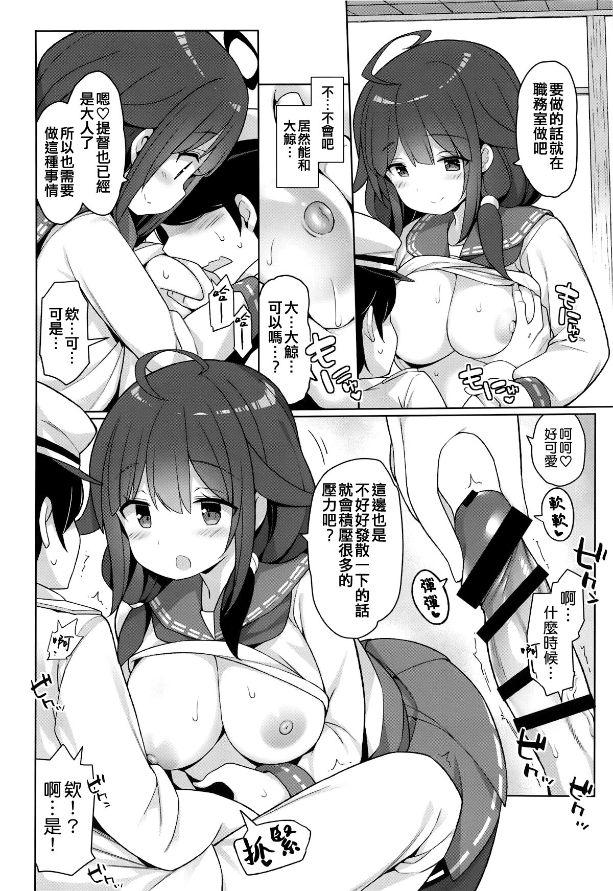 Taigei Hishokan to Takusan Pyuppyu Shimashou ne page 8 full