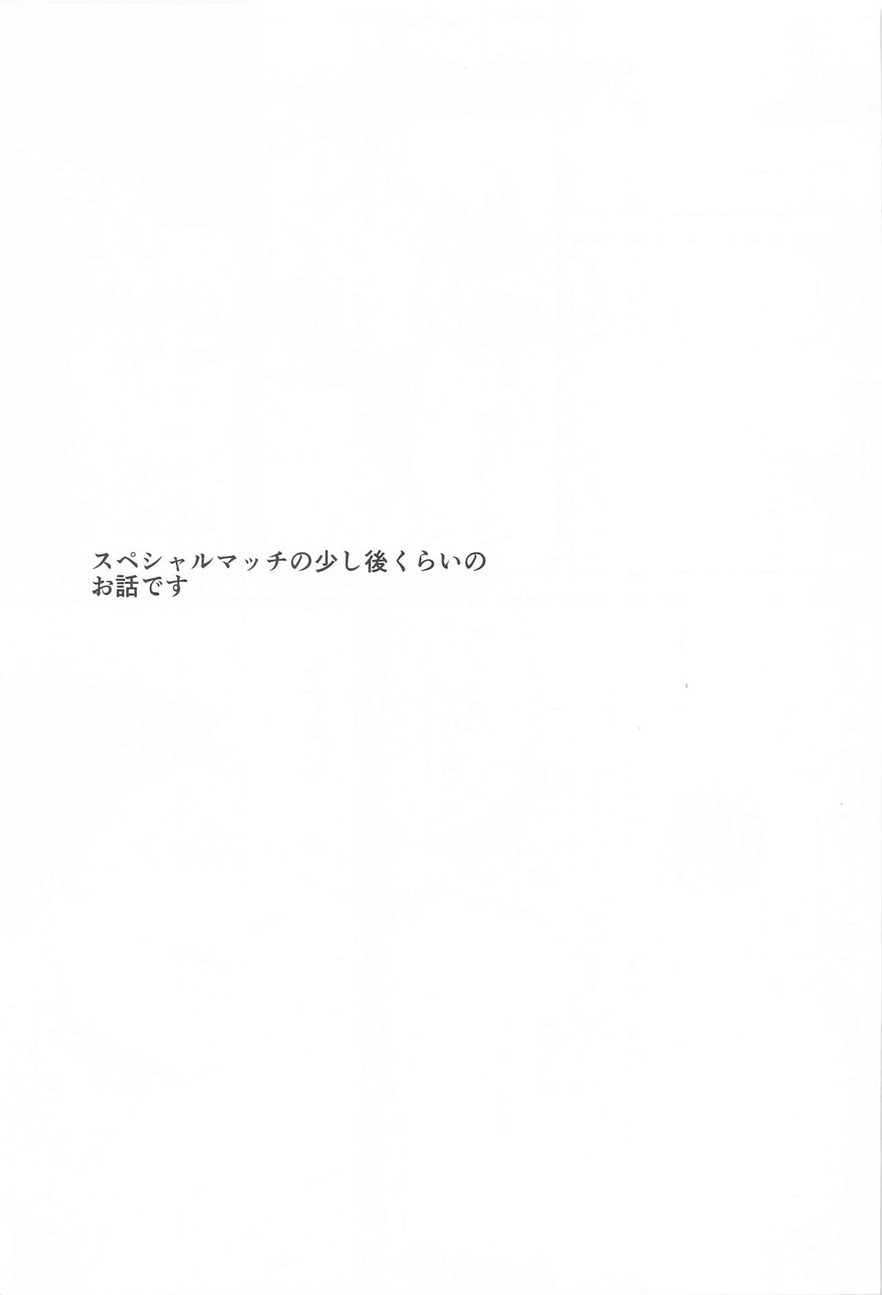 sokoniikukara page 2 full