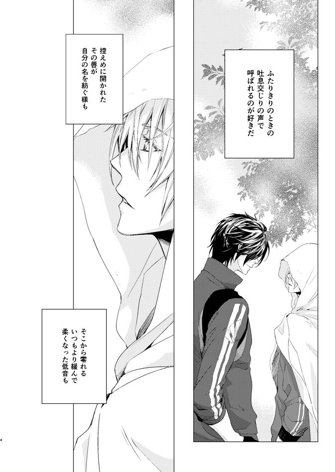 sugar gesture page 4 full