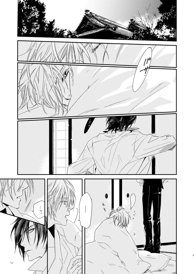 sugar gesture page 5 full