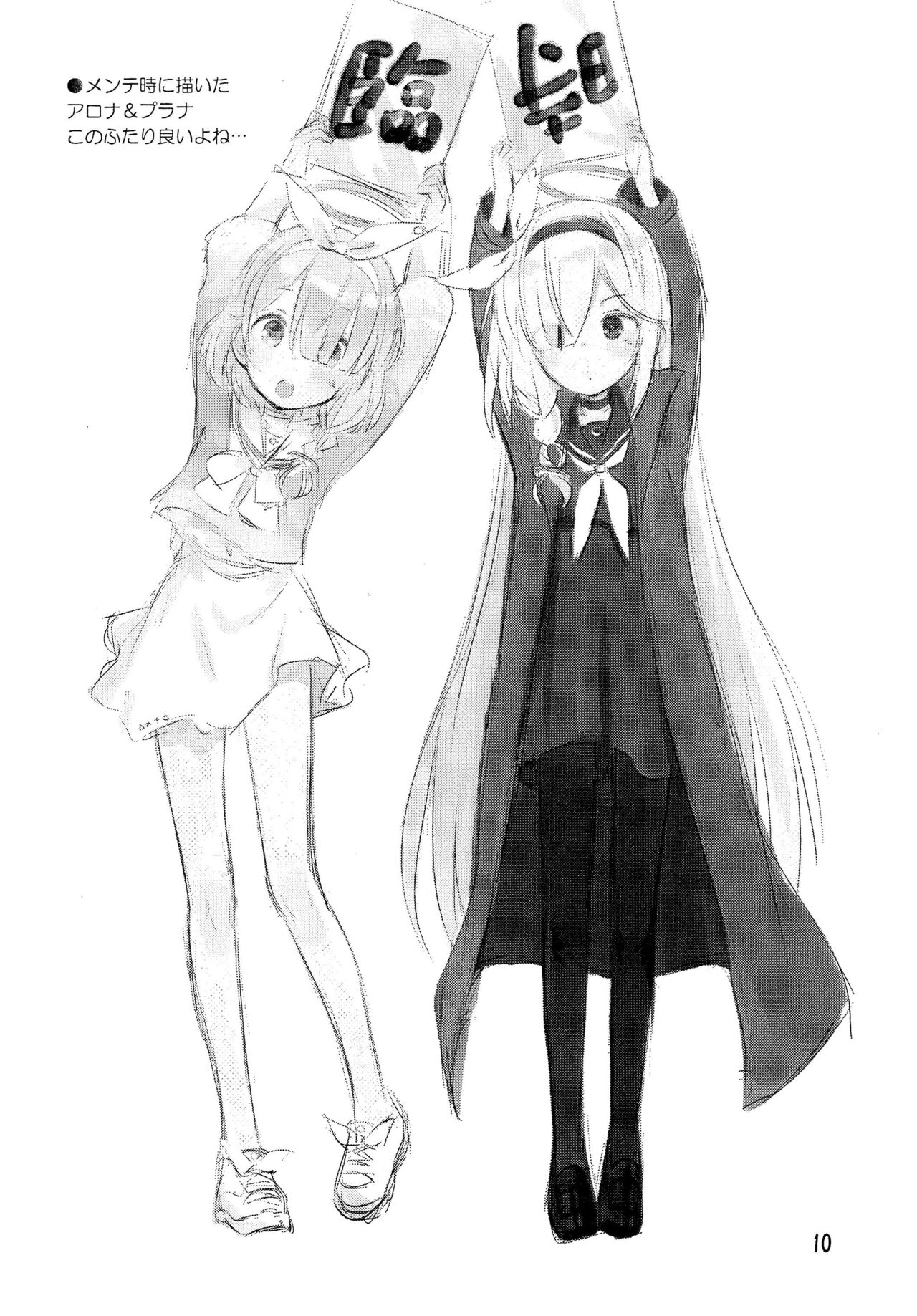 BluArch no Rakugaki-bon page 10 full