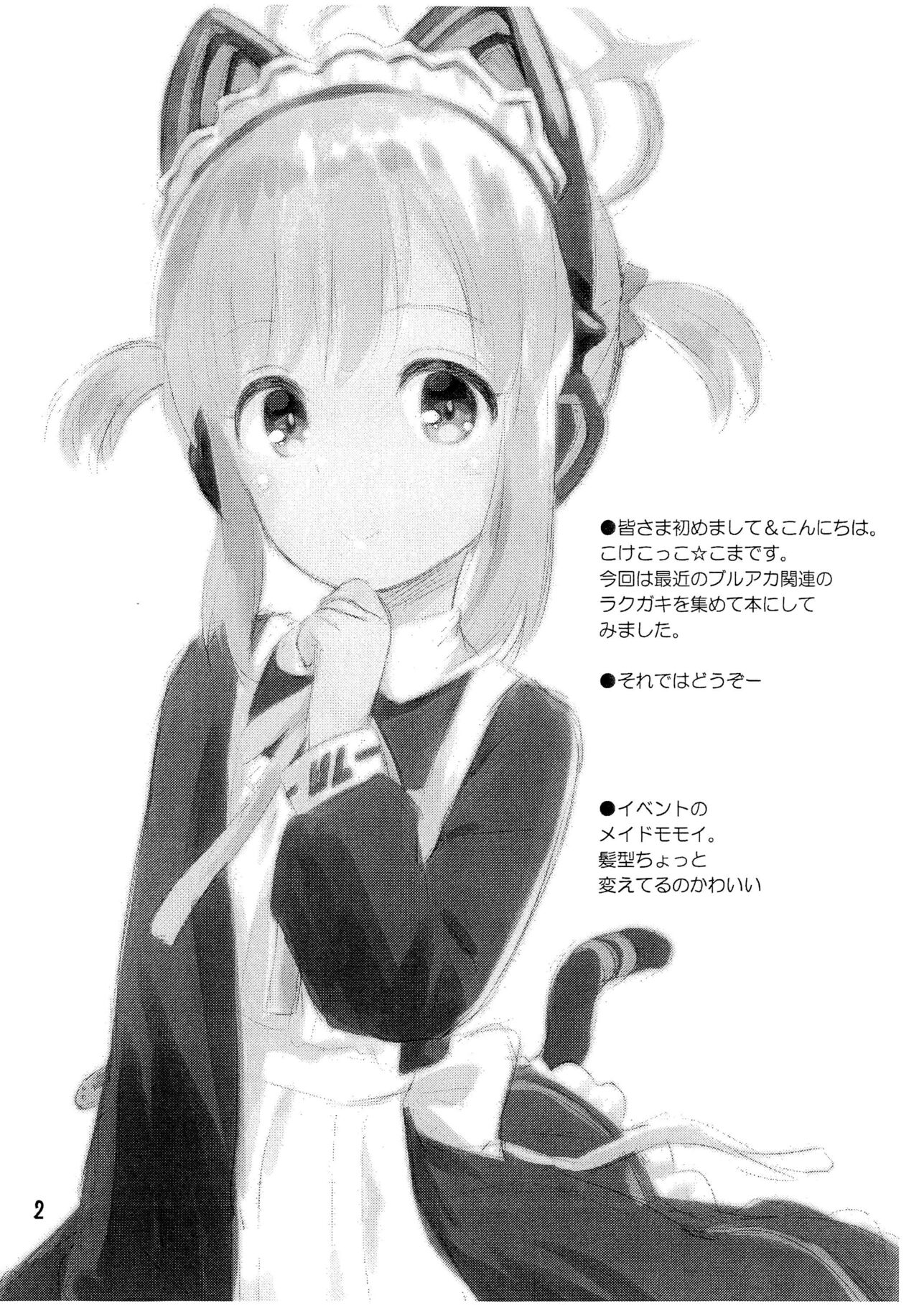 BluArch no Rakugaki-bon page 2 full