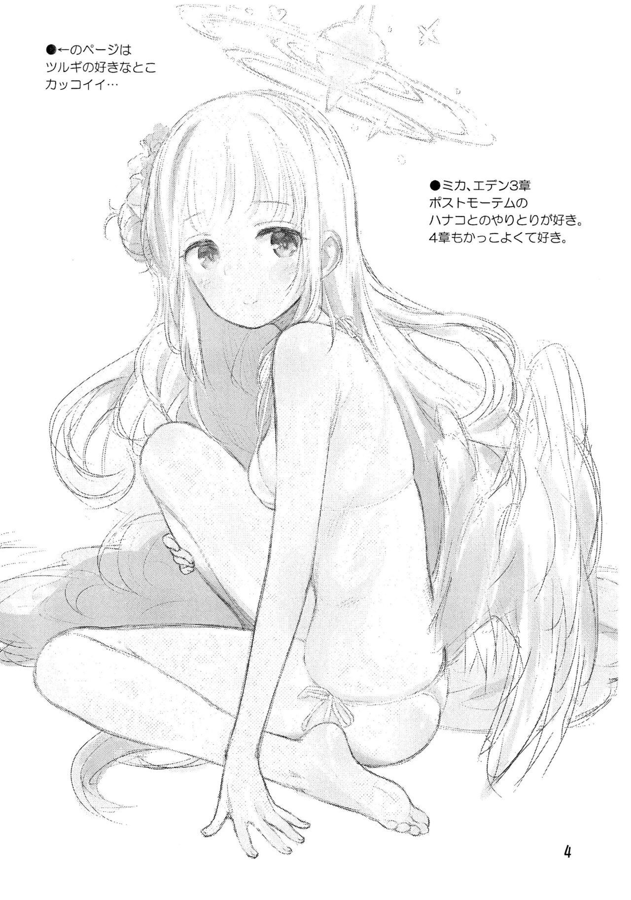 BluArch no Rakugaki-bon page 4 full