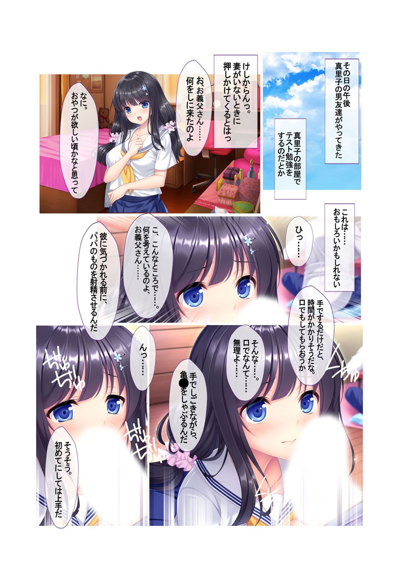 絶頂天国vol3 ～ちっぱい無垢娘を淫らにご指導えっち～【シチュコレ！シリーズ】 page 10 full
