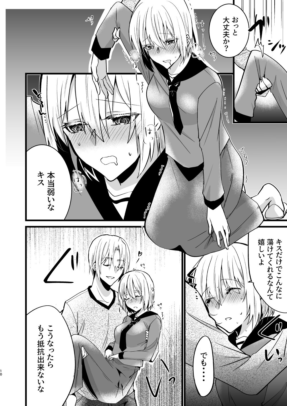 Onii-chan ni Imouto ga  Taberarechatta Hanashi 5 page 9 full