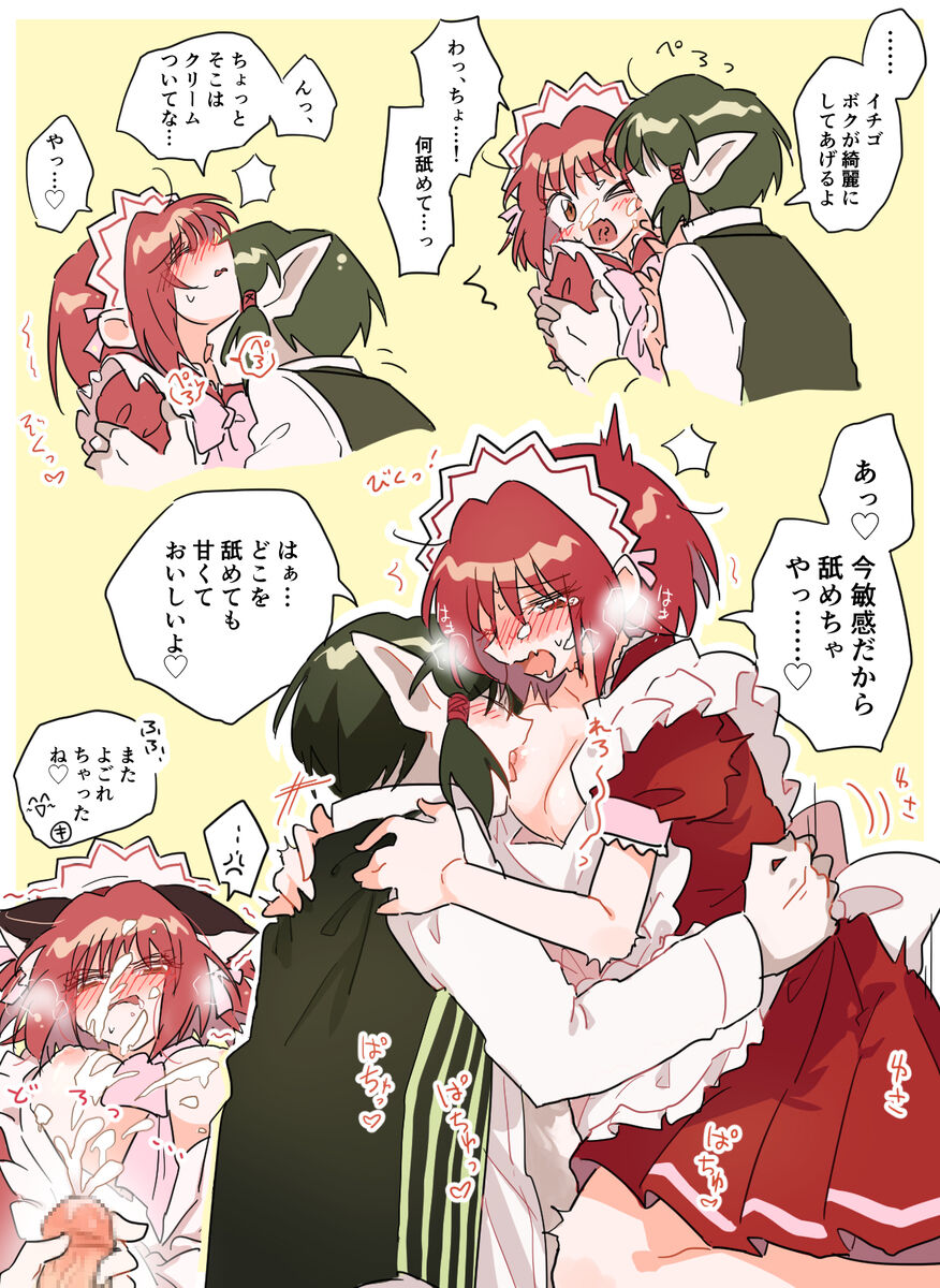 Kishu ichi ero e matome 5 page 4 full