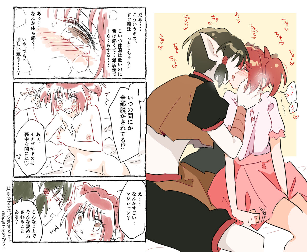 Kishu ichi ero e matome 5 page 7 full