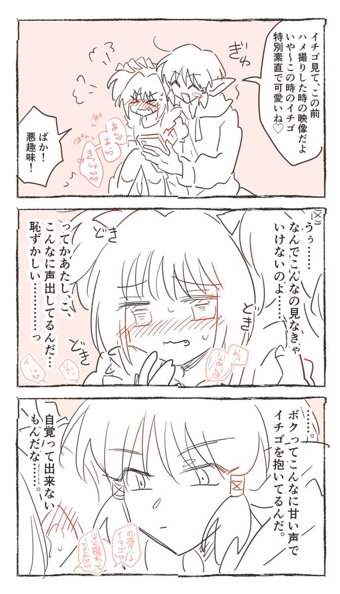 Kishu ichi ero e matome 5 page 9 full