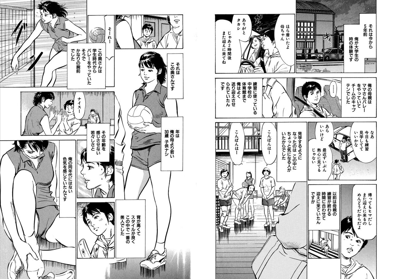 Hazuki Kaoru Complete Collection Vol. 8 page 3 full
