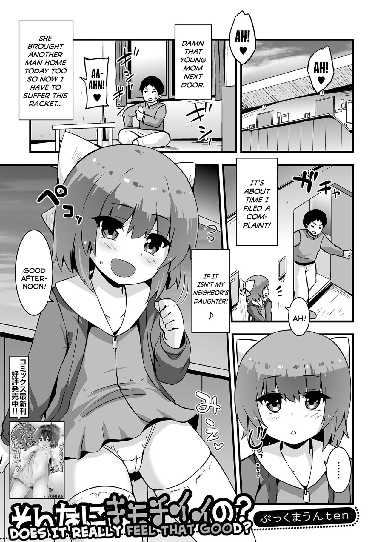 Sonna ni Kimochii no? | Does It Really Feel That Good? page 1 full