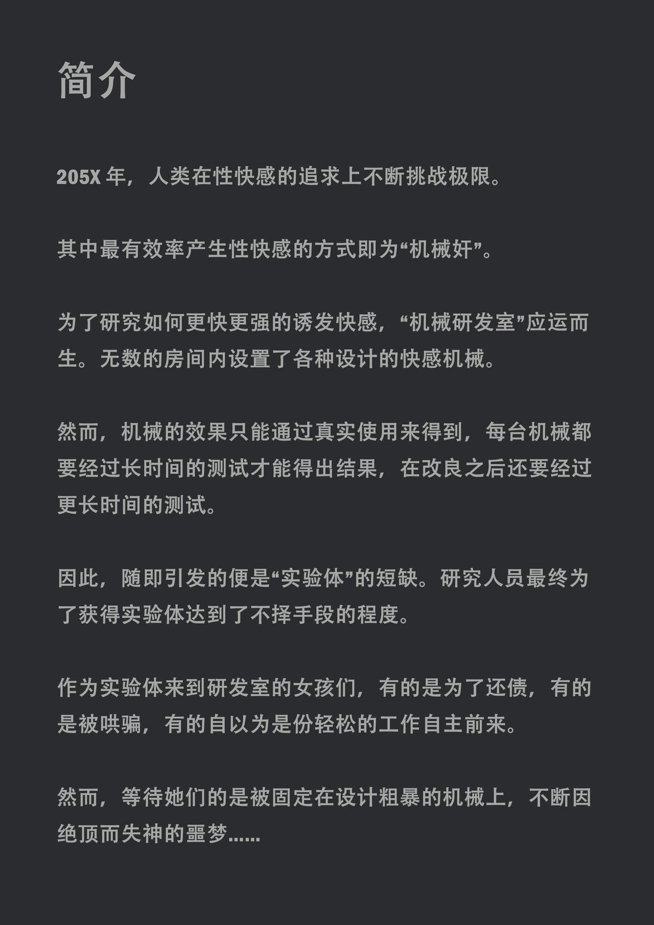 机械室【lkedge】 page 2 full