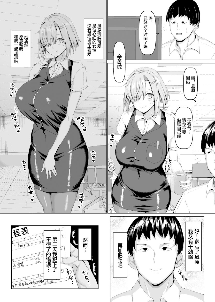 マゾメスソープへようこそ! page 9 full