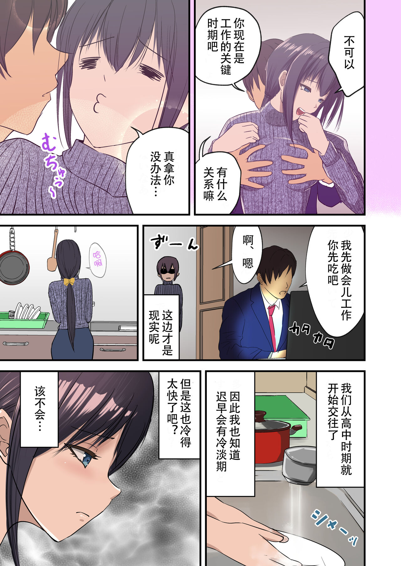 「あなたこういうのが好きなのね」勘違いした妻が寝取られた話 page 5 full