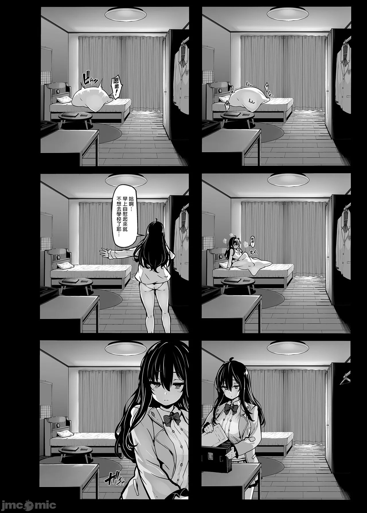 野野原柚花的秘密直播1～4 +番外篇 野々原柚花のヒミツのハイシン1-4+番外篇 page 6 full