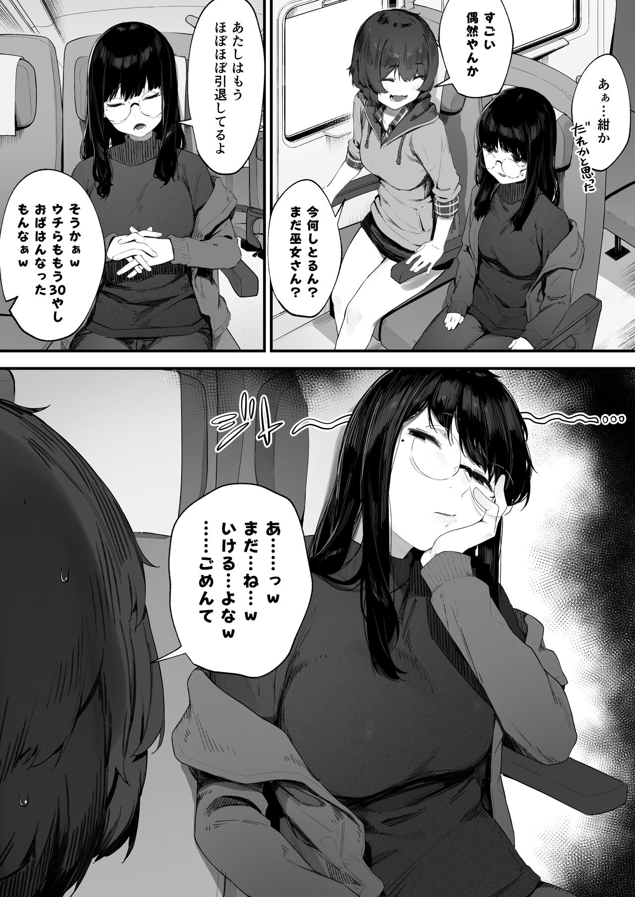 Futari no Oshigoto Bangaihen page 2 full