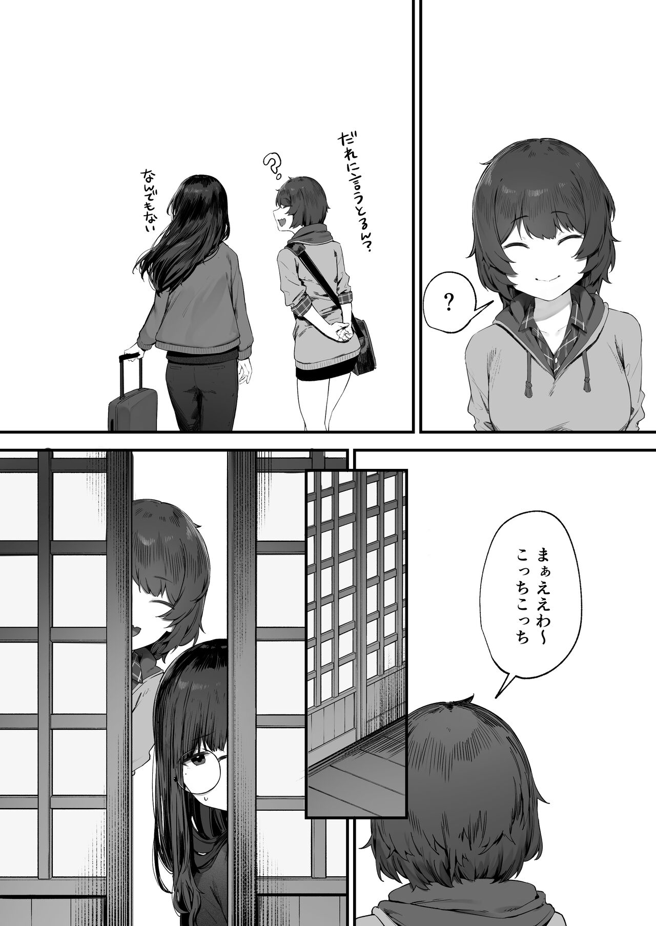 Futari no Oshigoto Bangaihen page 8 full