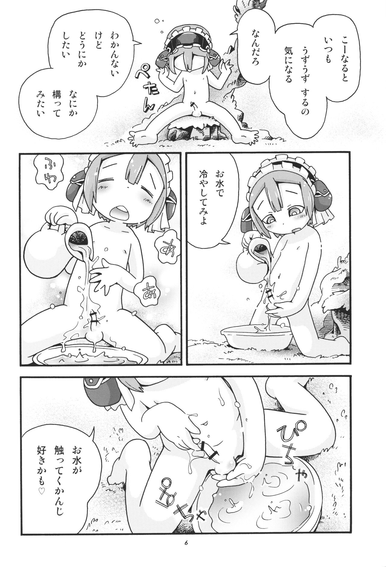 Seitsuu Miman page 5 full