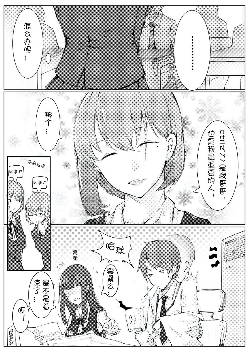 诺艾米的日常1-11  中文 page 2 full