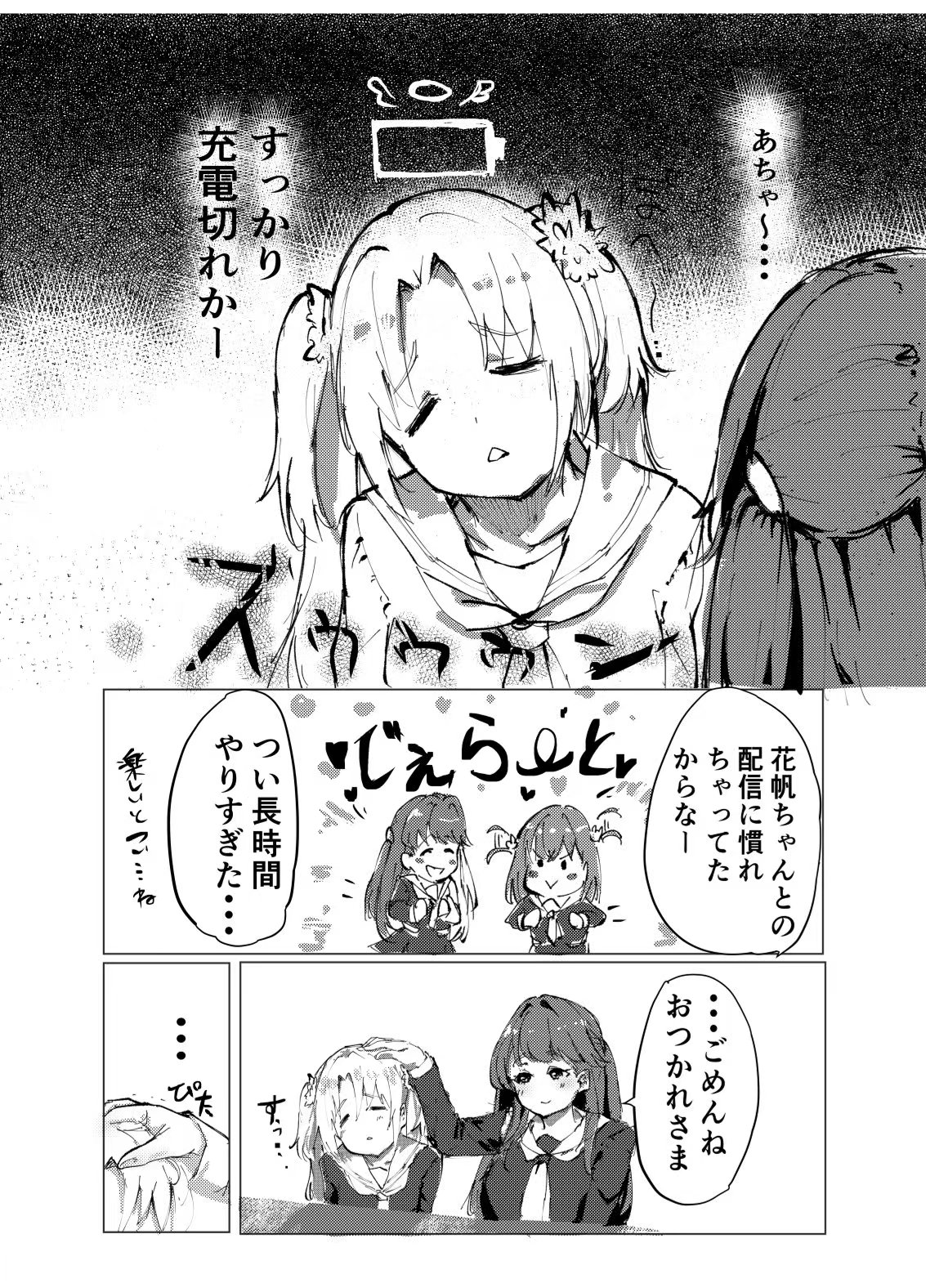 Dream Potion page 4 full