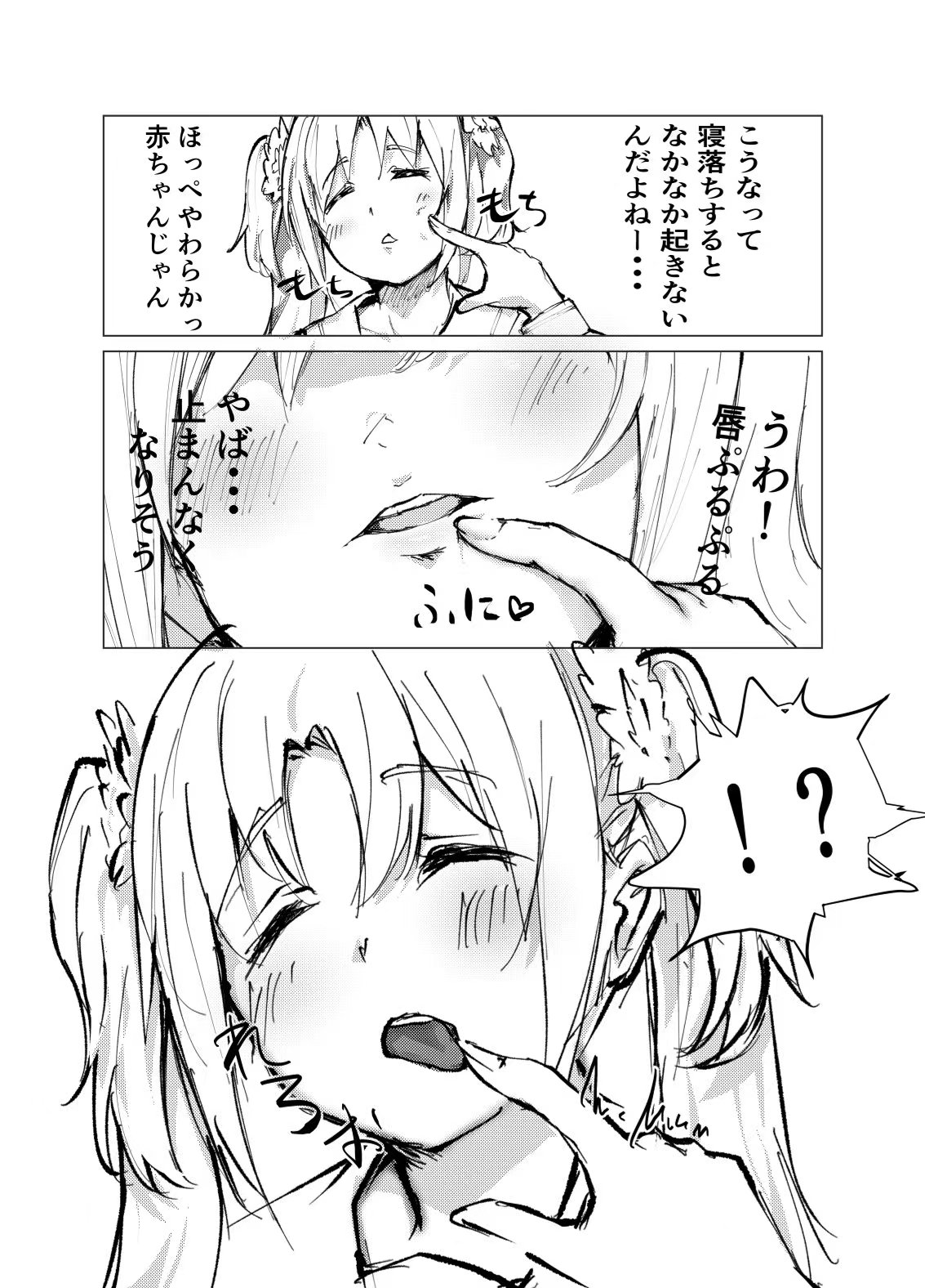 Dream Potion page 6 full