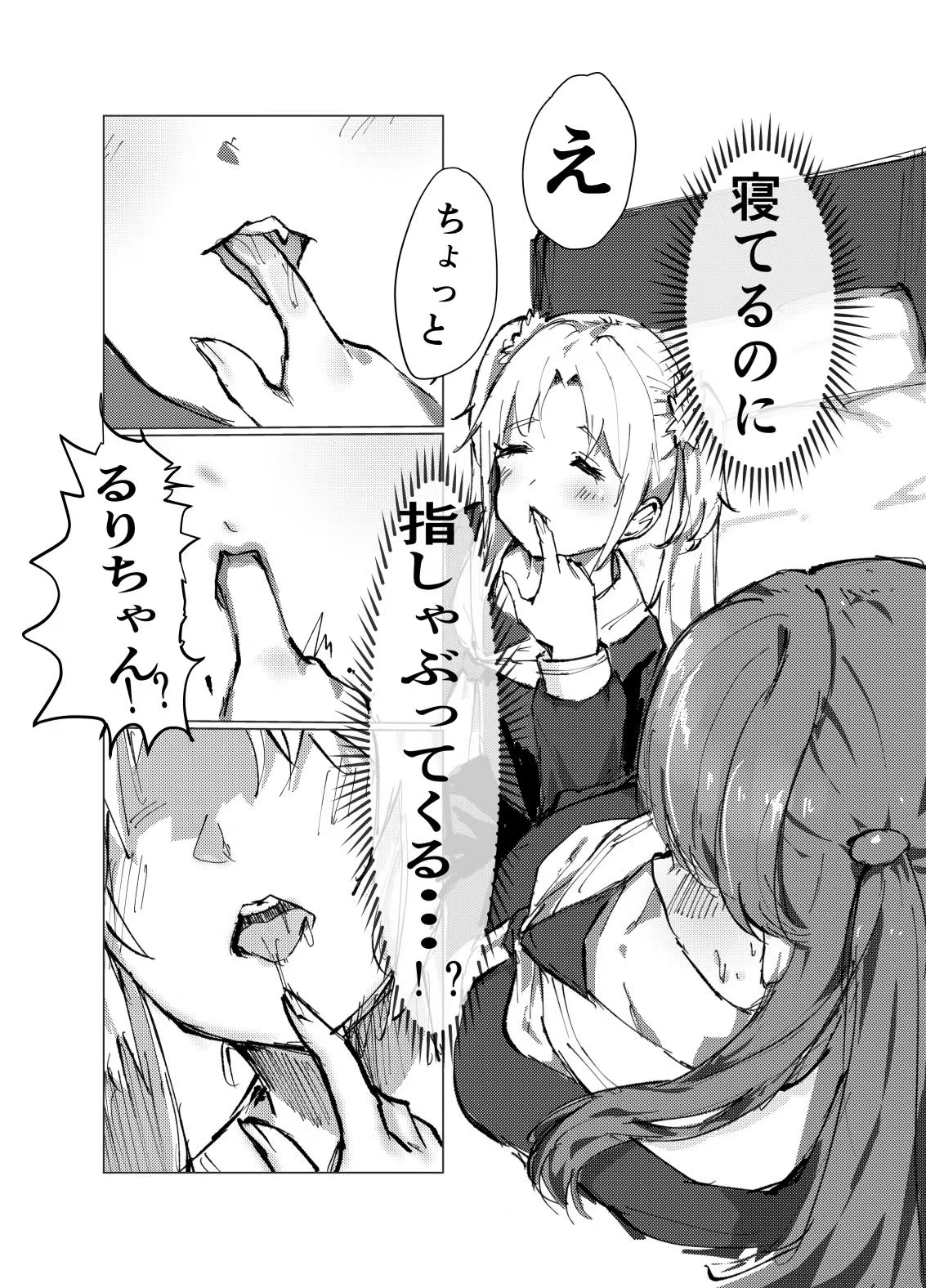 Dream Potion page 7 full