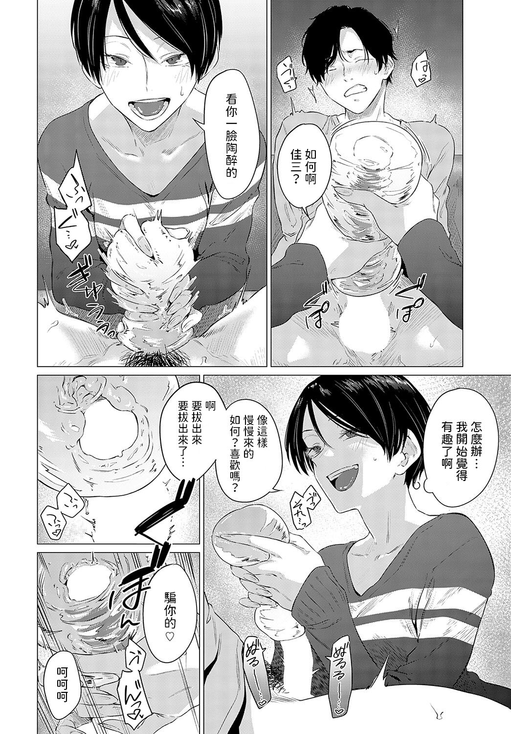 Aoribi page 10 full