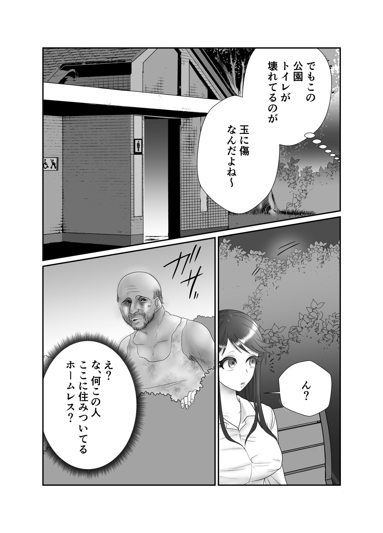 Aishō wa hōmuresu ga uedeshita。 page 5 full
