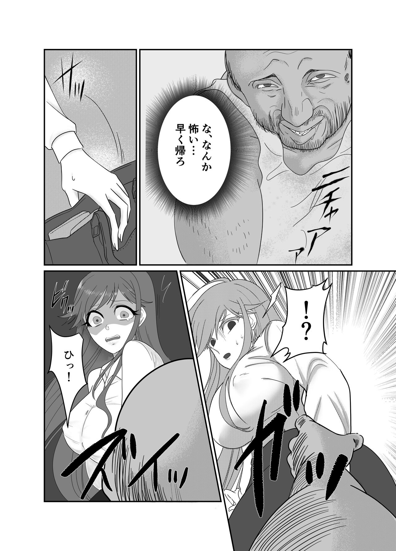 Aishō wa hōmuresu ga uedeshita。 page 6 full