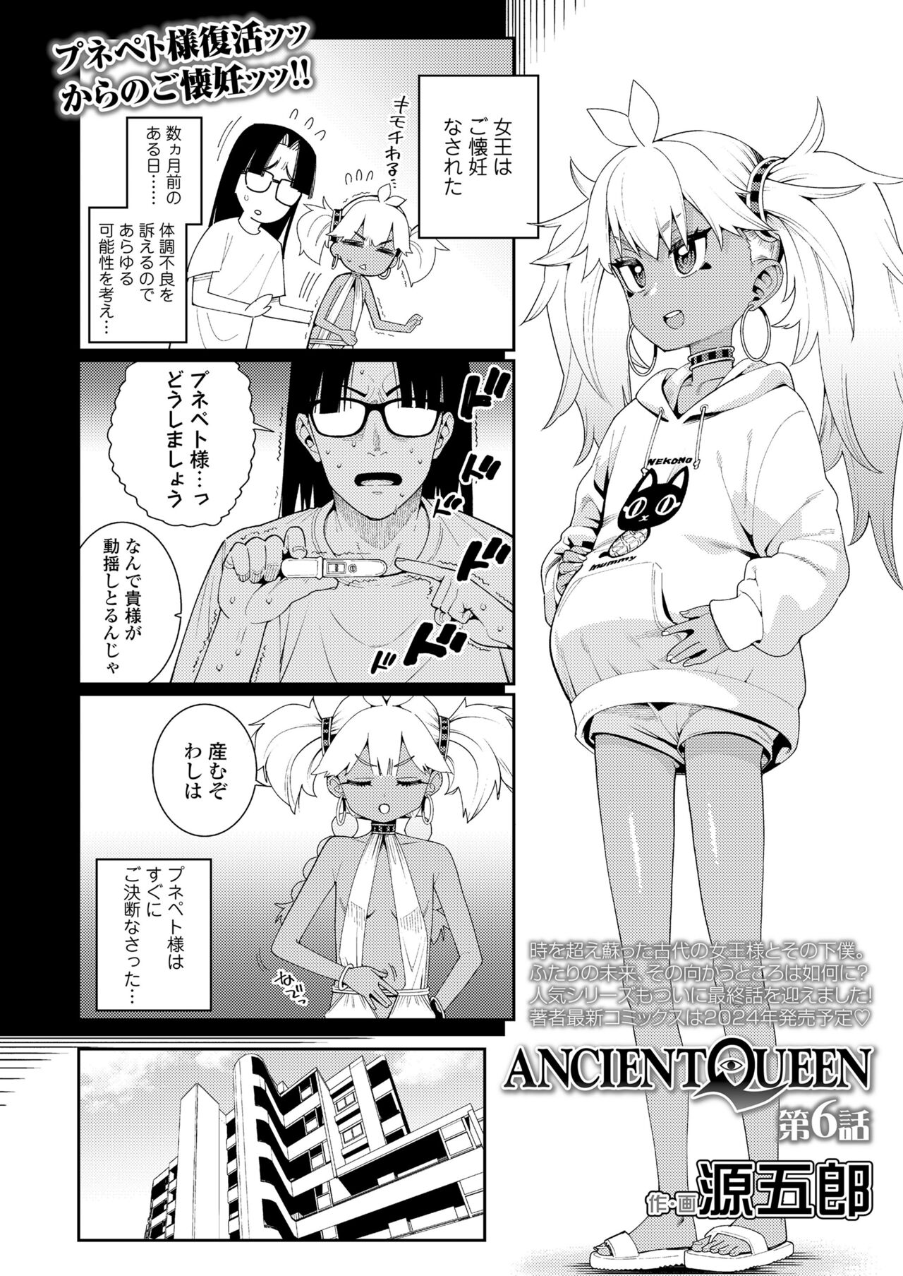 Towako 16 page 4 full