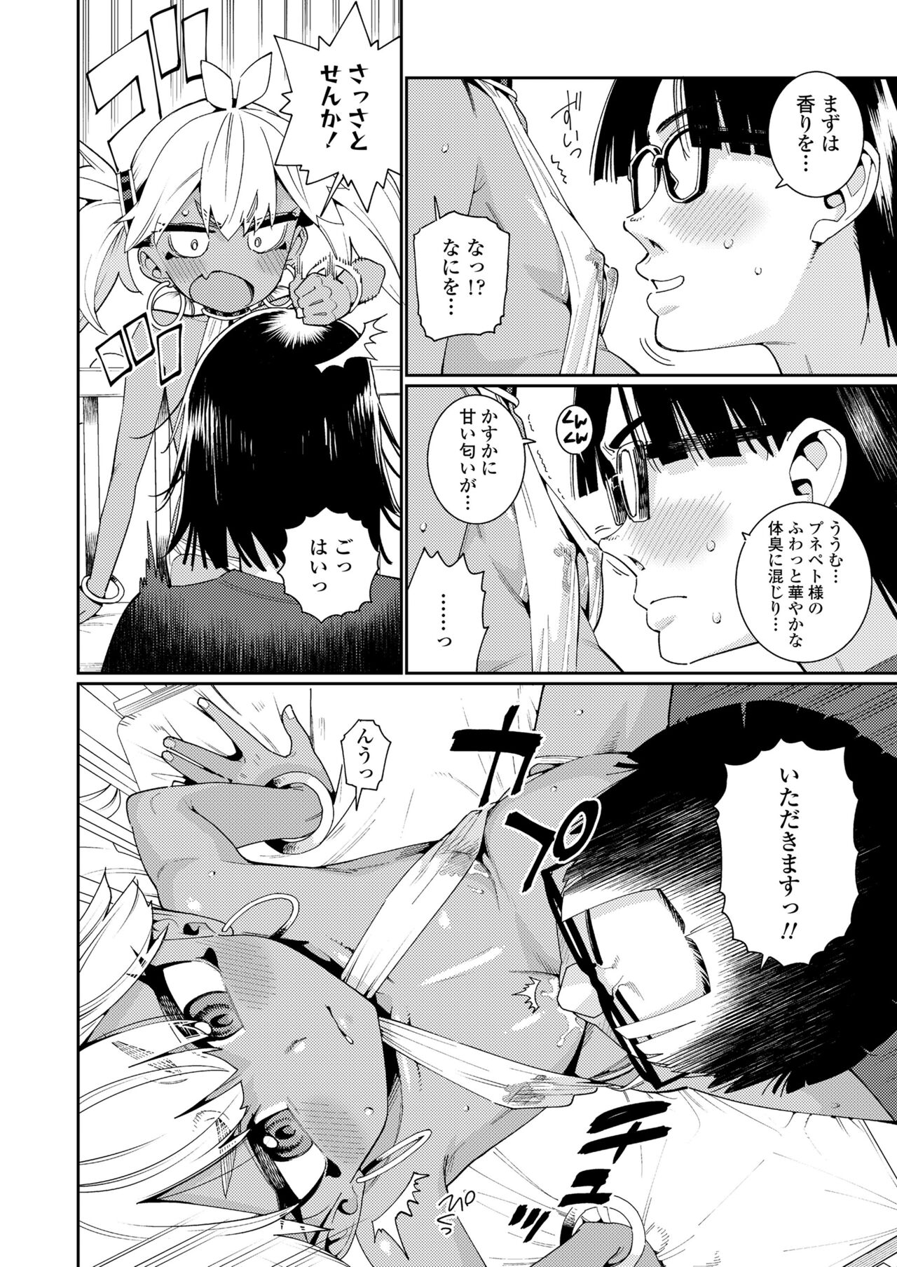 Towako 16 page 8 full