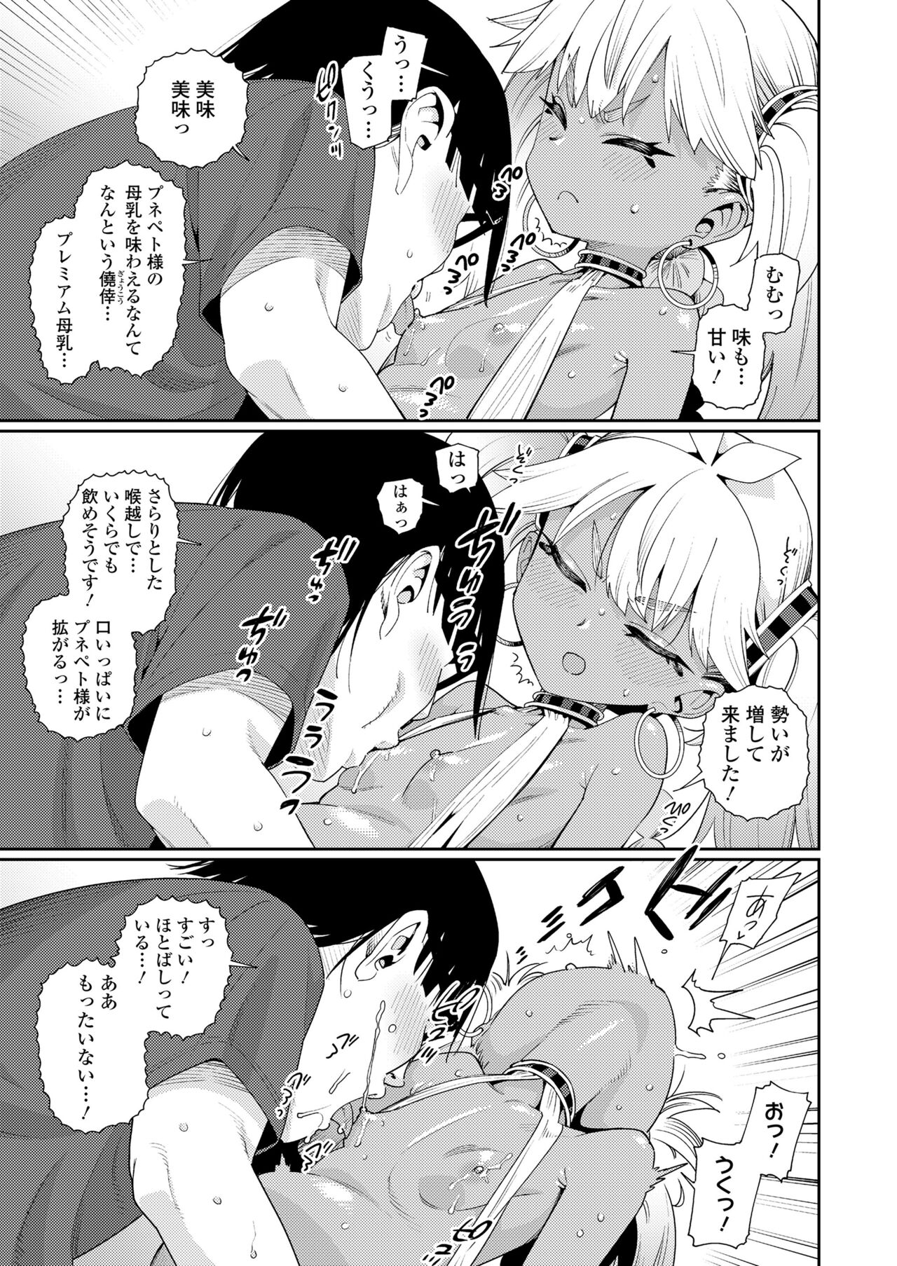 Towako 16 page 9 full