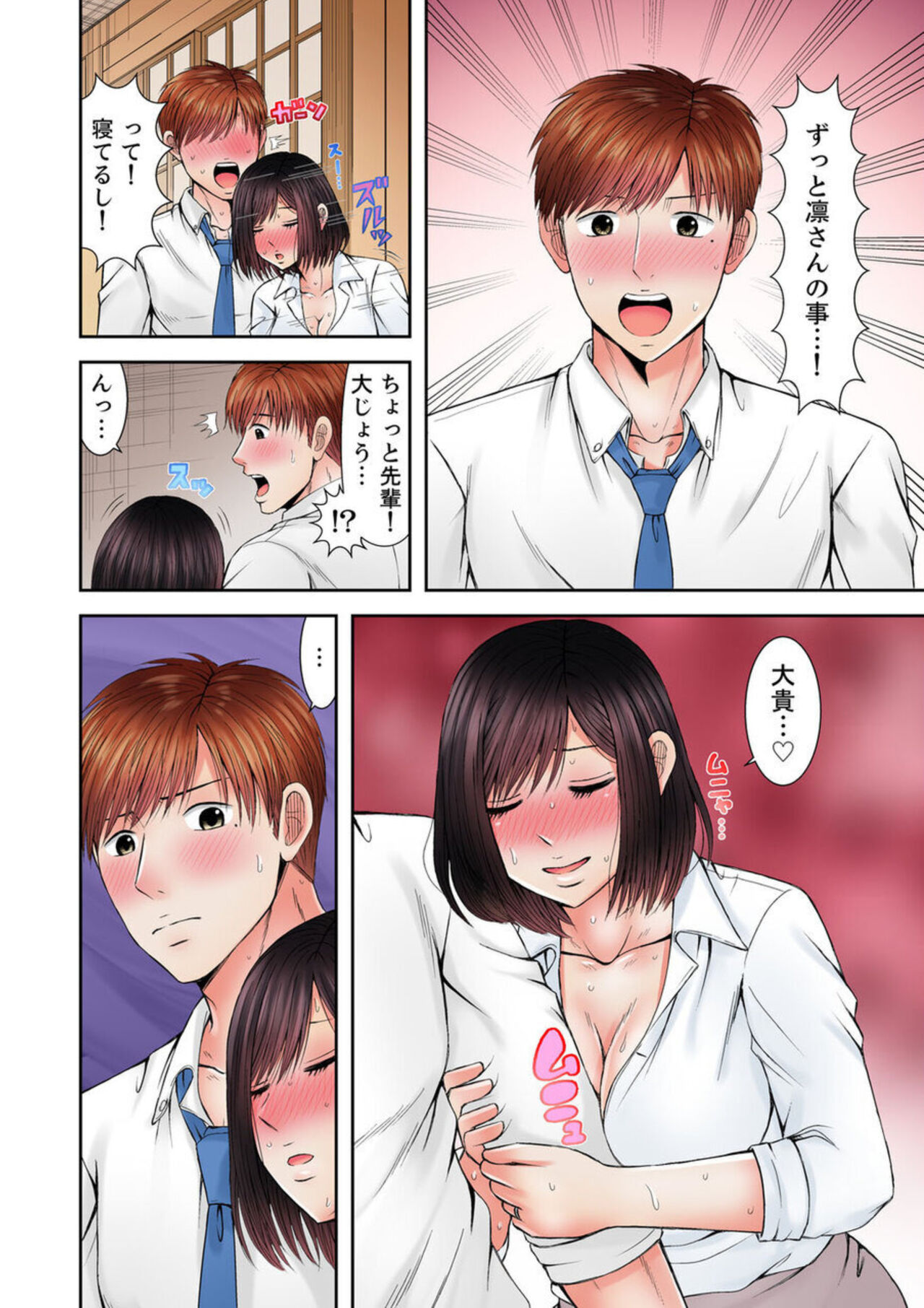 Yuunou Joushi wa Ochita Hitozuma ~Otto to Kouhai no Zetsurin Loop~ 1-2 page 8 full