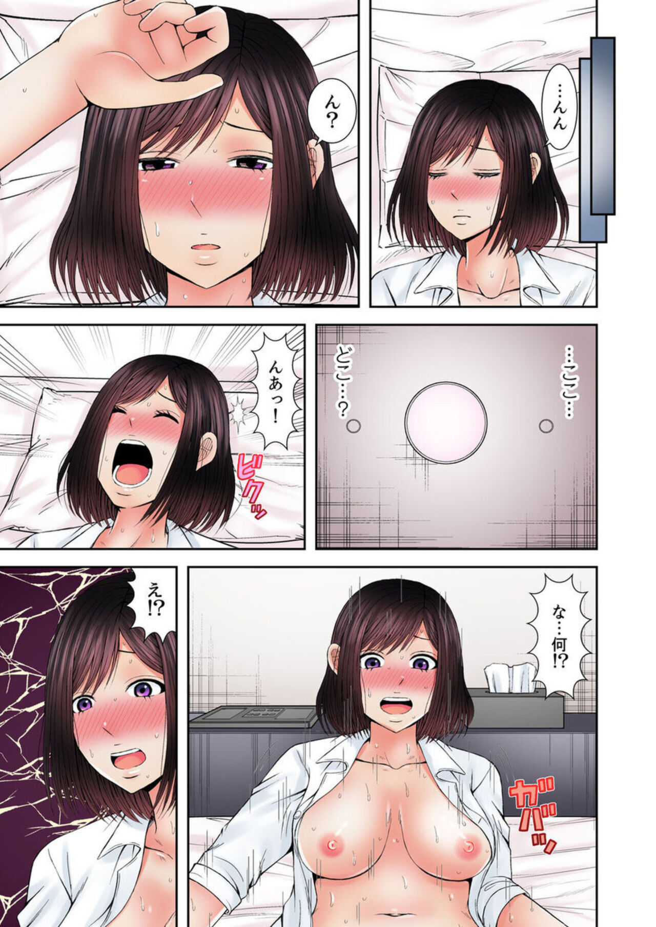 Yuunou Joushi wa Ochita Hitozuma ~Otto to Kouhai no Zetsurin Loop~ 1-2 page 9 full