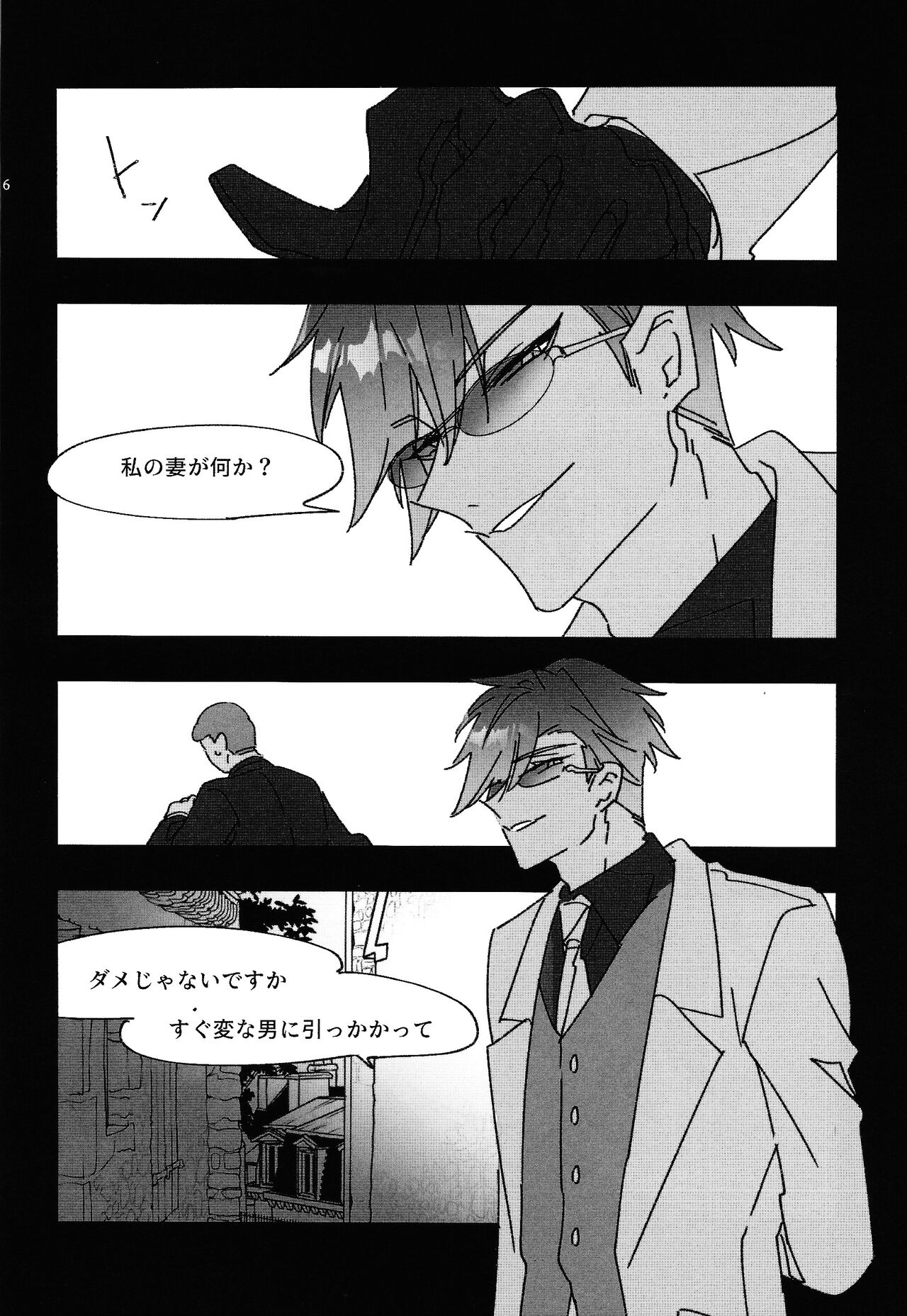 Good Night Darling page 5 full