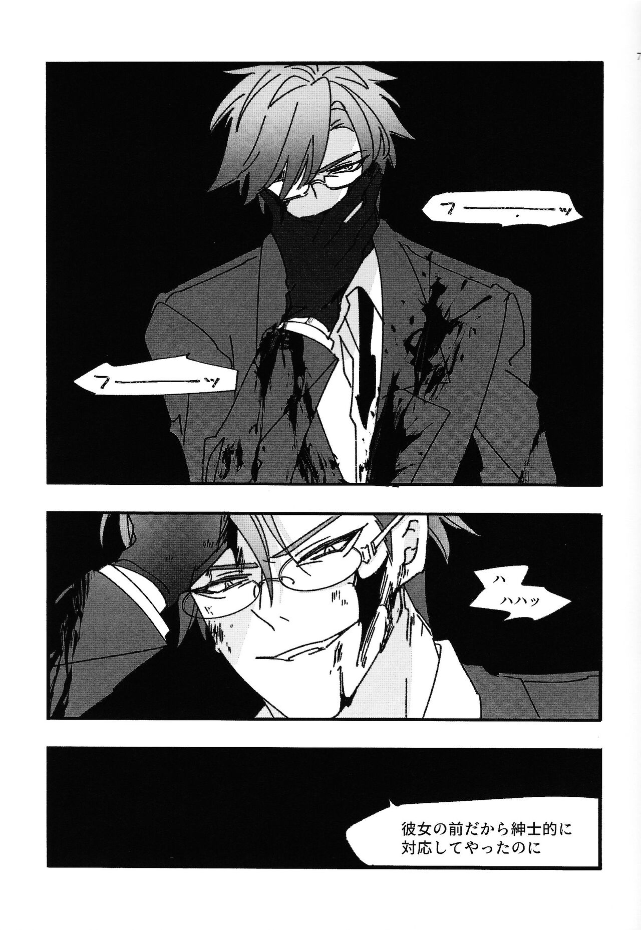 Good Night Darling page 6 full