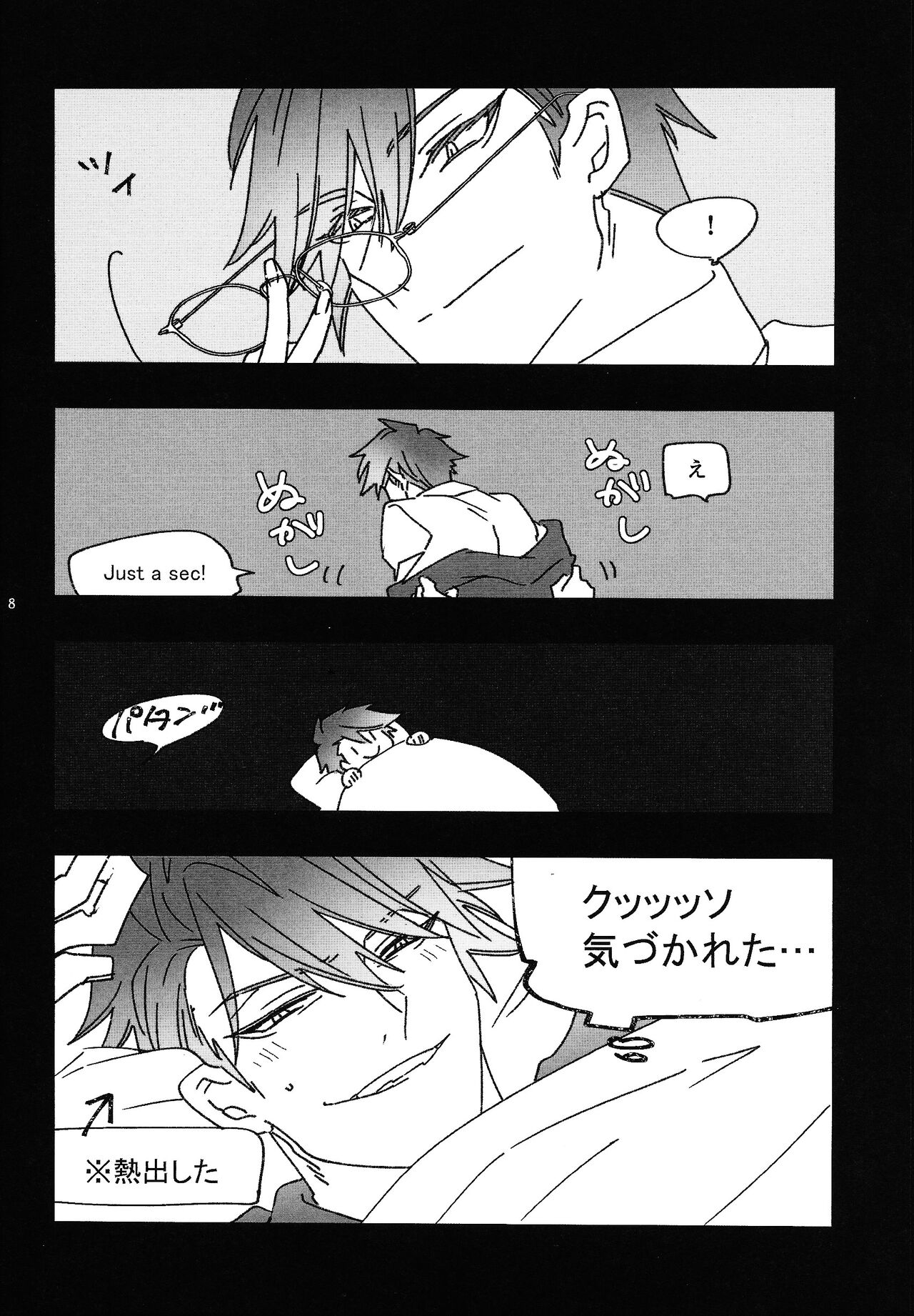 Good Night Darling page 7 full