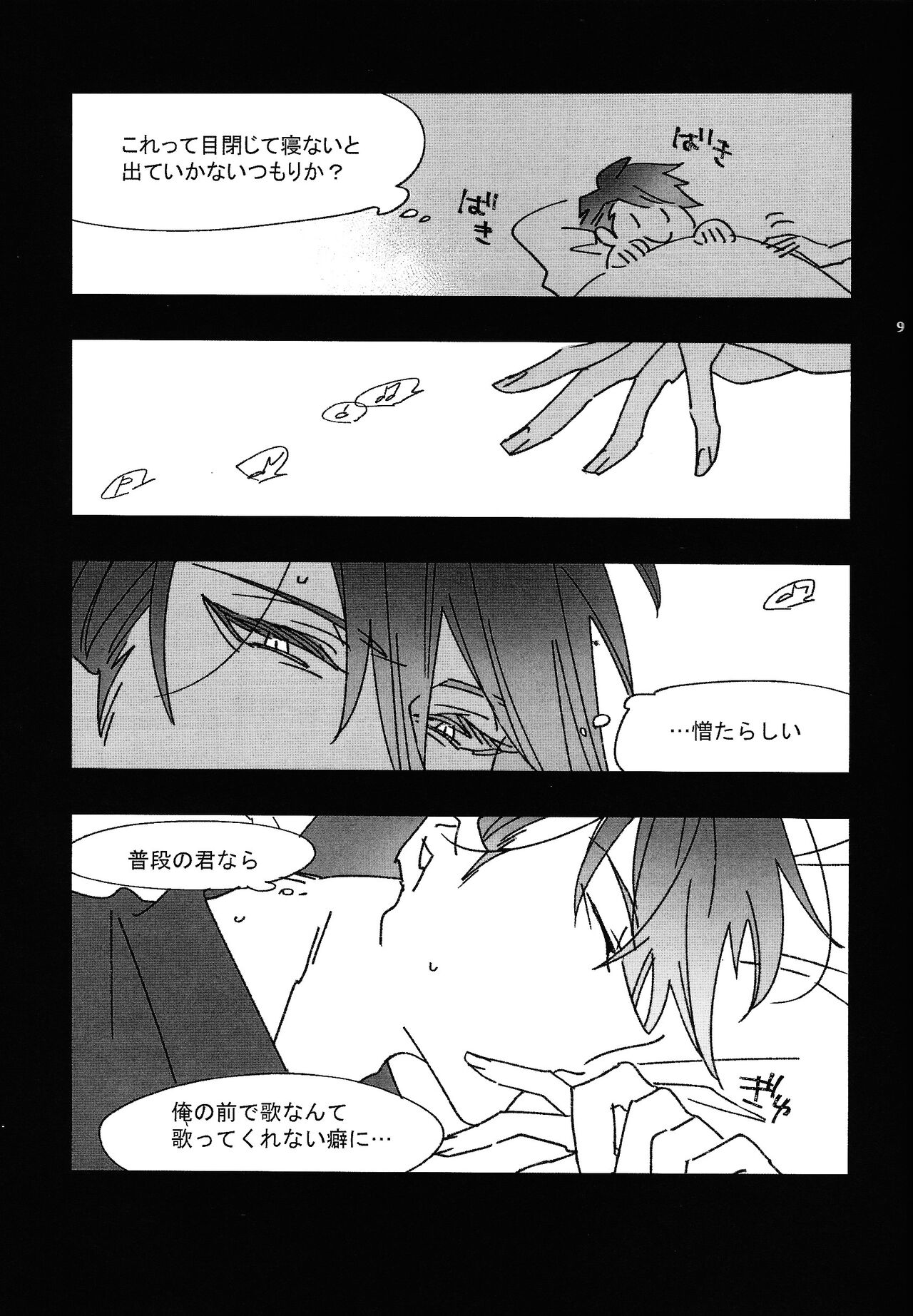 Good Night Darling page 8 full