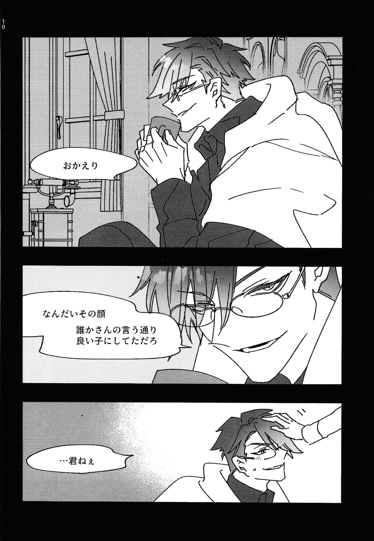 Good Night Darling page 9 full