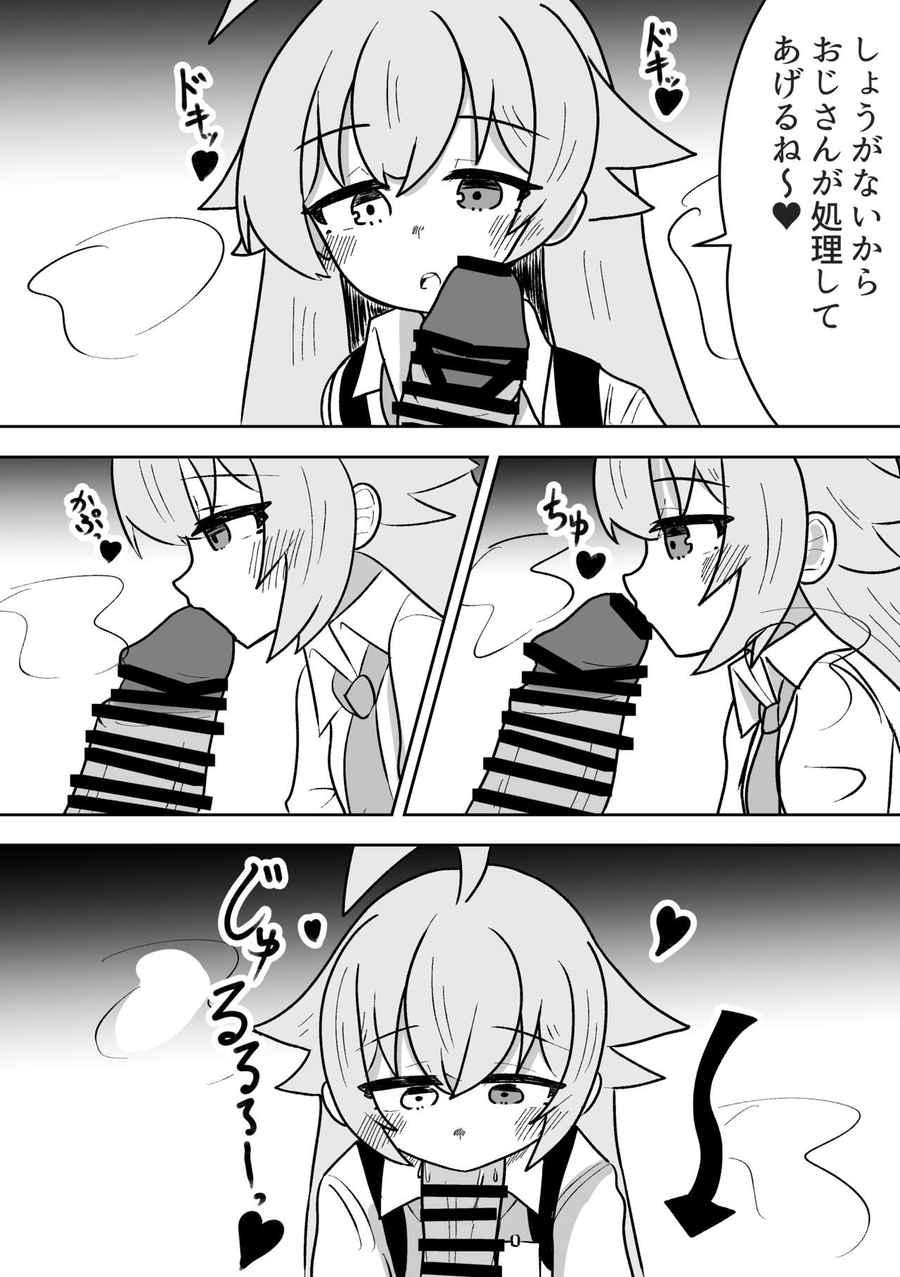 Hoshino ni Neteiru Ma ni Shori Shite Moratteta Hanashi page 4 full