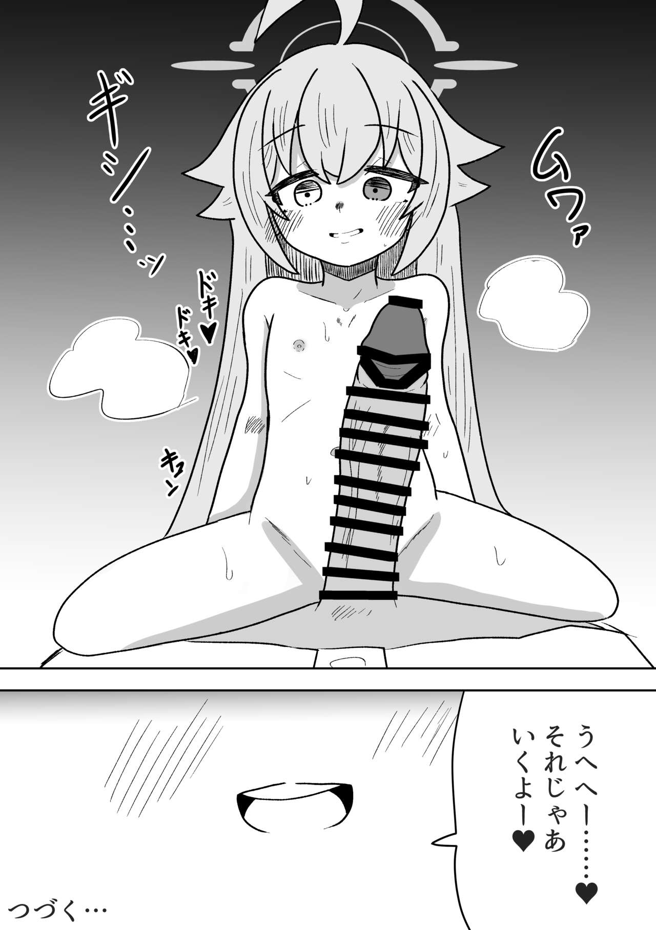 Hoshino ni Neteiru Ma ni Shori Shite Moratteta Hanashi page 7 full