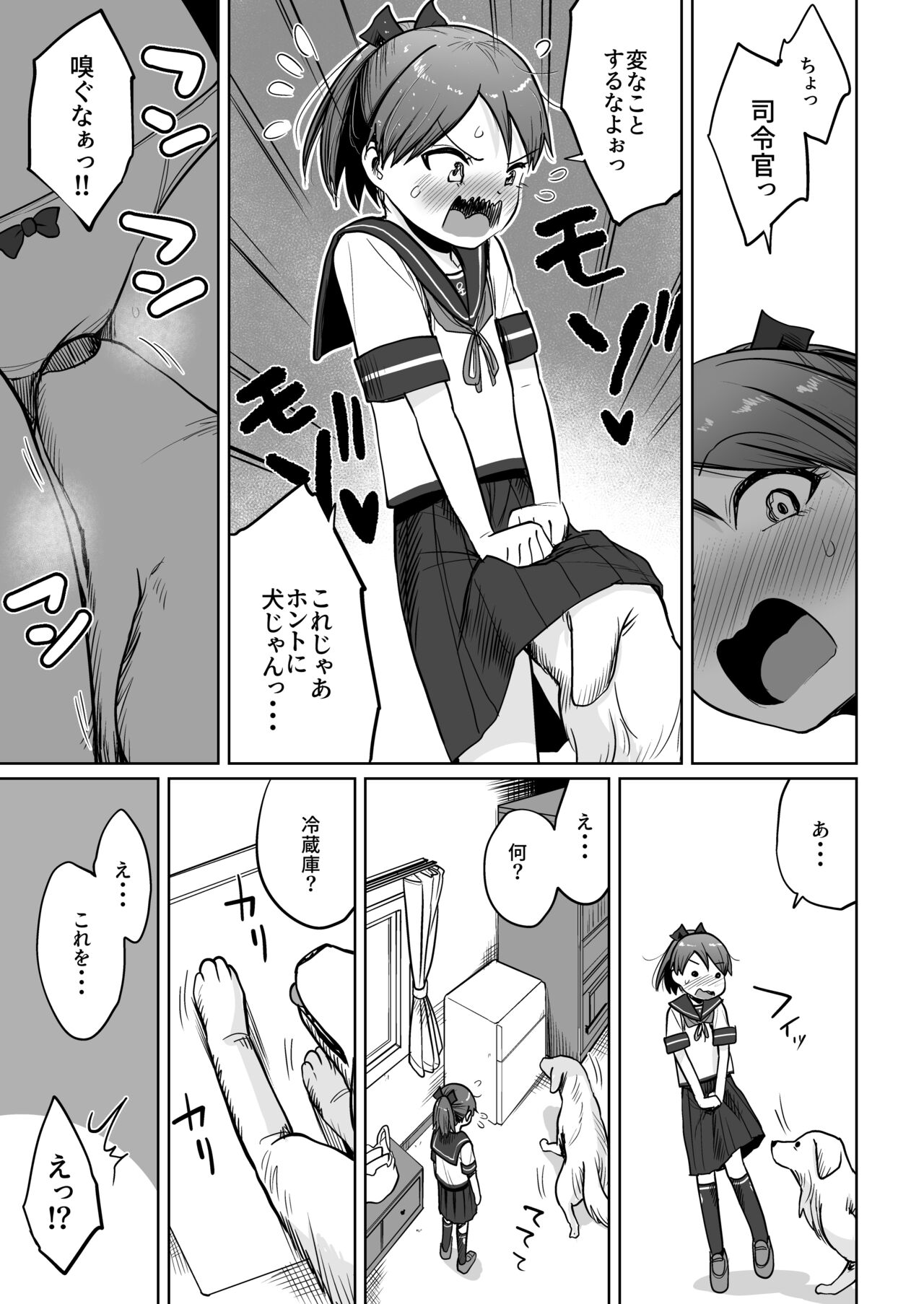 Shikinami Wan Wan Wan page 8 full