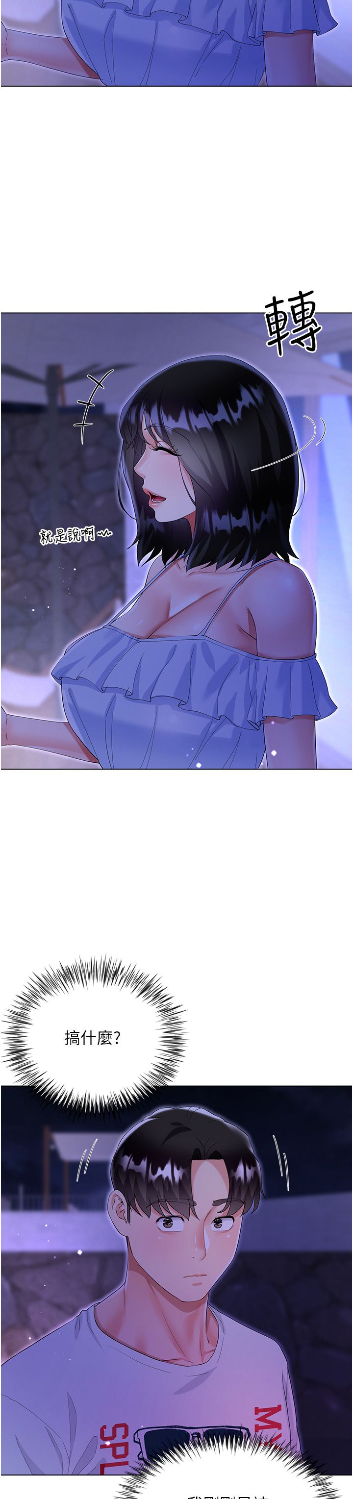 大嫂的裙子 40-60 完结 page 10 full