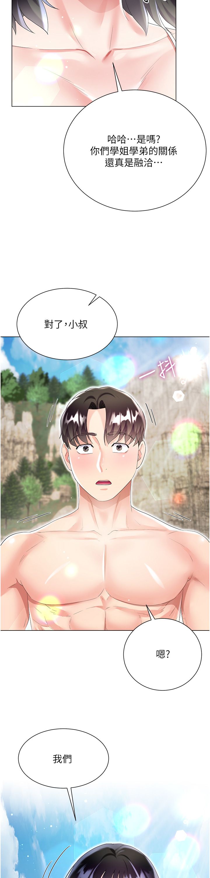 大嫂的裙子 40-60 完结 page 3 full