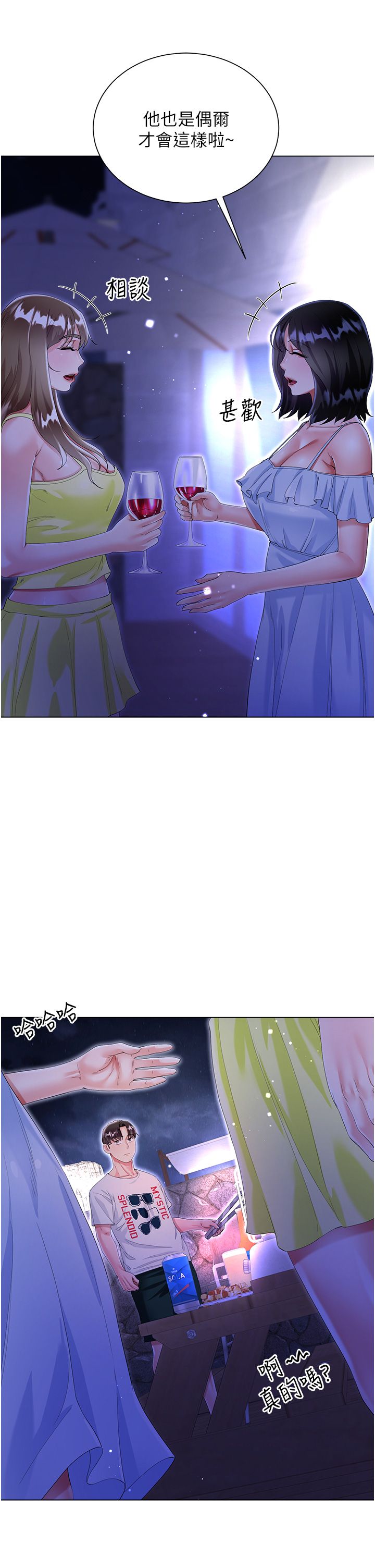 大嫂的裙子 40-60 完结 page 8 full