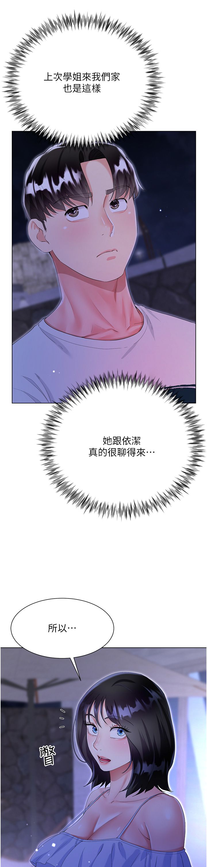 大嫂的裙子 40-60 完结 page 9 full