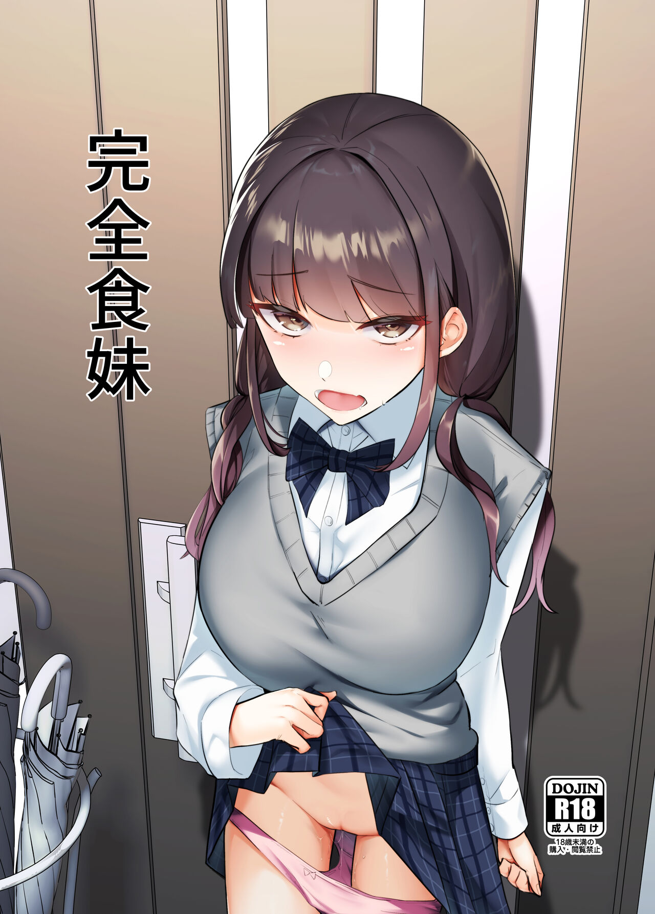 Kanzen Shokuhouimo page 1 full