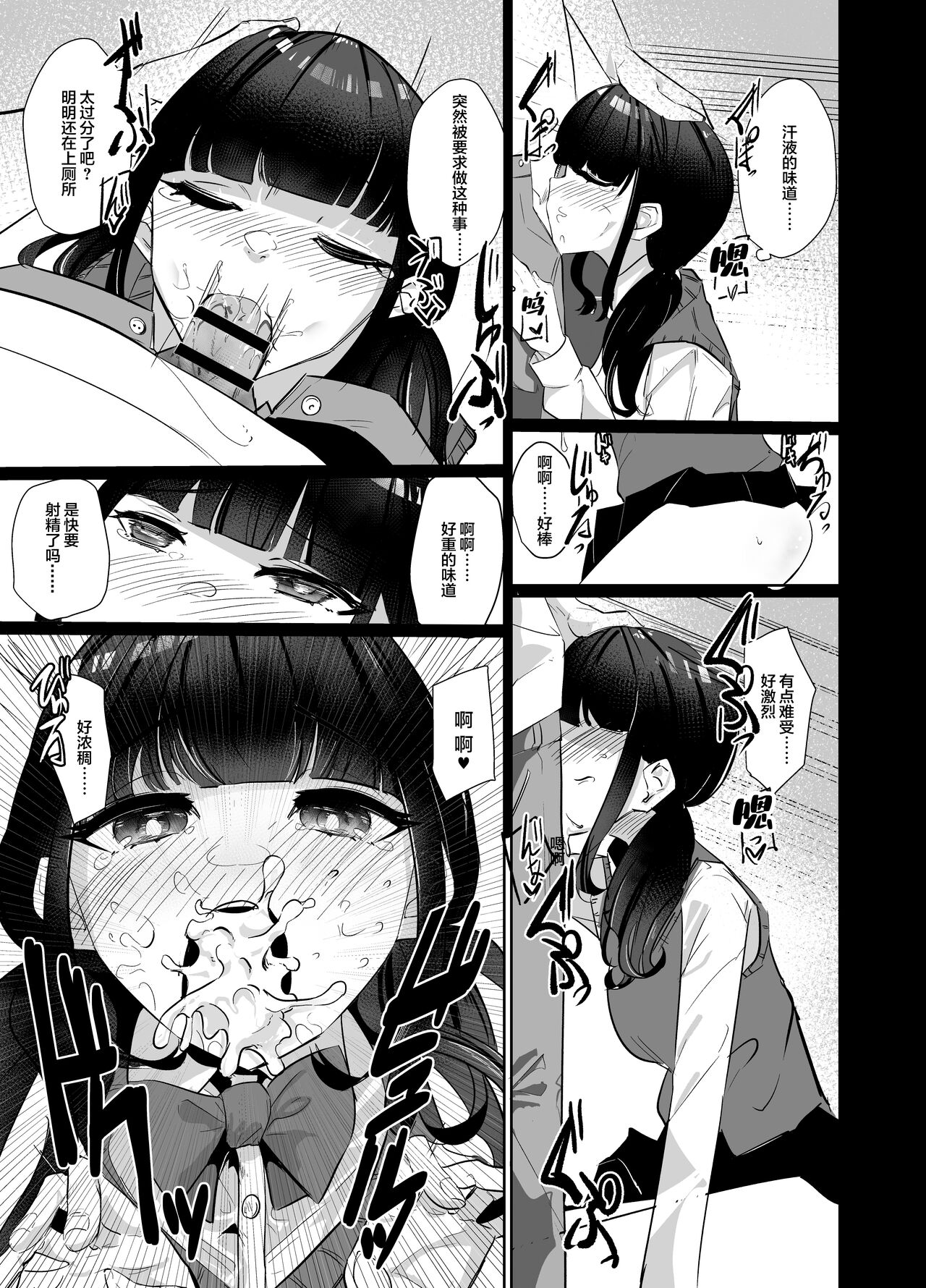 Kanzen Shokuhouimo page 10 full