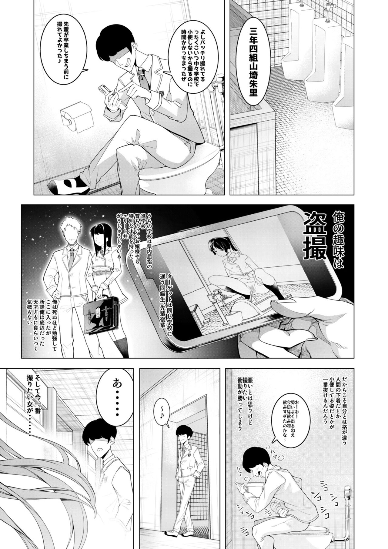 Saimin Appli de! ~ Chou Kuru! Tensai Half Ojyou-sama ni Hentai Omanko Geinin to shite AV Haishin Sasete Mita 〜 page 2 full