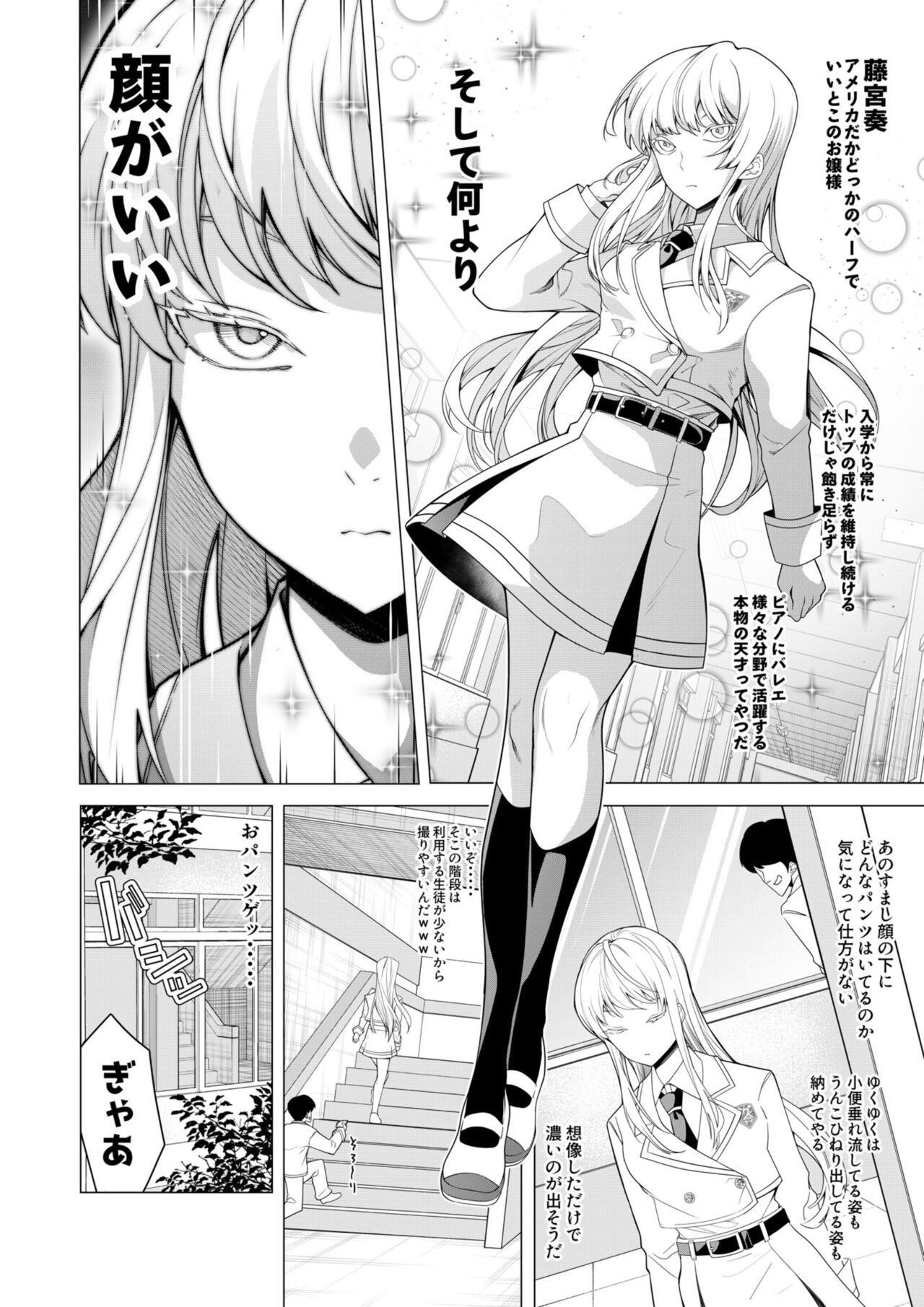 Saimin Appli de! ~ Chou Kuru! Tensai Half Ojyou-sama ni Hentai Omanko Geinin to shite AV Haishin Sasete Mita 〜 page 3 full